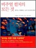비주얼 컬처의 모든 것