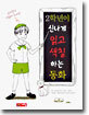 2학년이 신나게 읽고 색칠하는 동화