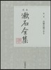 定本 漱石全集   1 吾輩は猫である