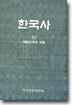한국사 52