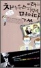 차라투스트라는 이렇게 먹었다