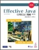 Effective Java 이펙티브 자바
