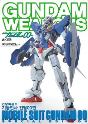 건담 웨폰즈 GUNDAM WEAPONS