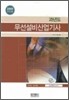 2009 과년도 무선설비산업기사