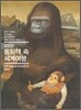 2009 동화책 속 세계여행