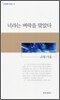 너라는 벼락을 맞았다