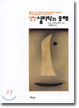 심리학의 오해