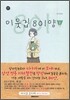이웃집 801양 1