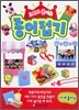 오리고 붙이는 종이접기
