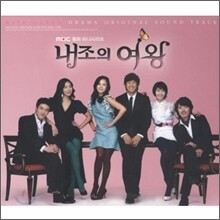 내조의 여왕 OST