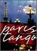 Paris Tango