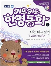 나는 되고 싶어