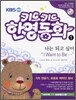 나는 되고 싶어