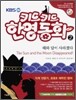 해와 달이 사라졌다