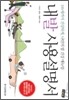 내발 사용설명서