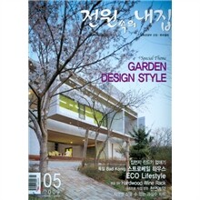 전원속의 내집 (월간) : 5월 (2009)