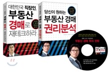 대한민국 직장인 경매 도서 세트