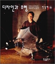 디자인과 조형