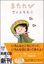 またたび