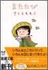 またたび