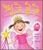핑크 공주