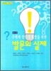수학과 창의성 계발을 위한 발문의 실제