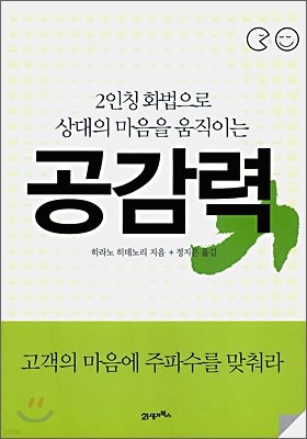 공감력