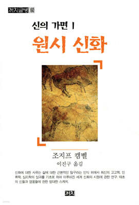 신의 가면 1