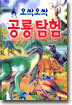 오싹오싹 공룡 탐험