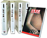 (완간기념 이벤트) 신의 가면 전4권 세트 + 신의 지문 (상)