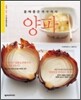 몸에 좋은 아삭아삭 양파