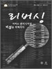 리버싱
