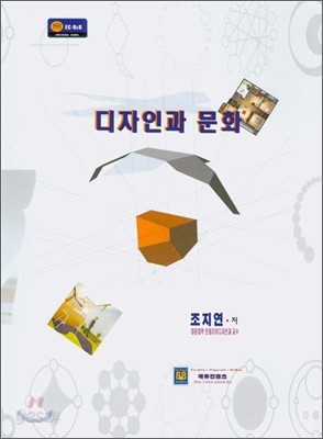 디자인과 문화