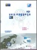 UNIX 시스템 관리 실무