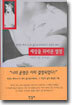 세상을 뒤바꾼 열정