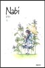 나비 (Nabi) 6