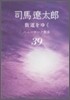 街道をゆく(39)ニュ-ヨ-ク散步