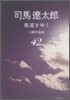 街道をゆく(42)三浦半島記