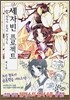 세자빈 프로젝트 1