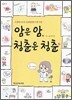 암은 암, 청춘은 청춘