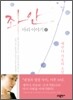 좌안 1