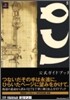 ICO公式ガイドブック