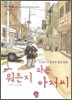 뭐든지 파는 아저씨