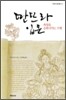 딴뜨라 입문