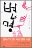 변명 1
