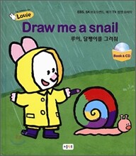 Draw me a snail 루이, 달팽이를 그려줘
