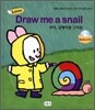 Draw me a snail 루이, 달팽이를 그려줘