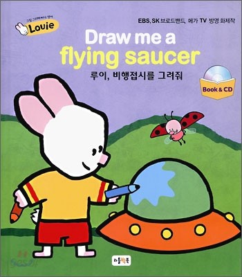 Draw me a flying saucer 루이, 비행접시를 그려줘