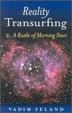 Reality Transurfing 2