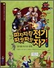 파지지직 전기 짜릿짜릿 자기